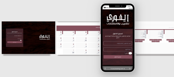 ايفوري تطلق منصتها الرائدة لإدارة العمليات التدريبية