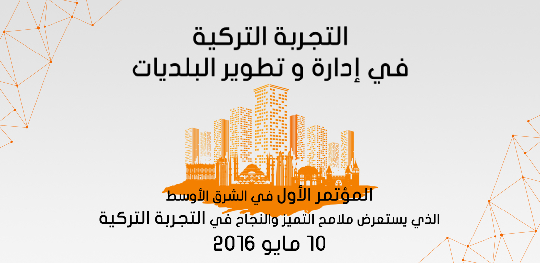 آيفوري تطلق مؤتمرها الأول