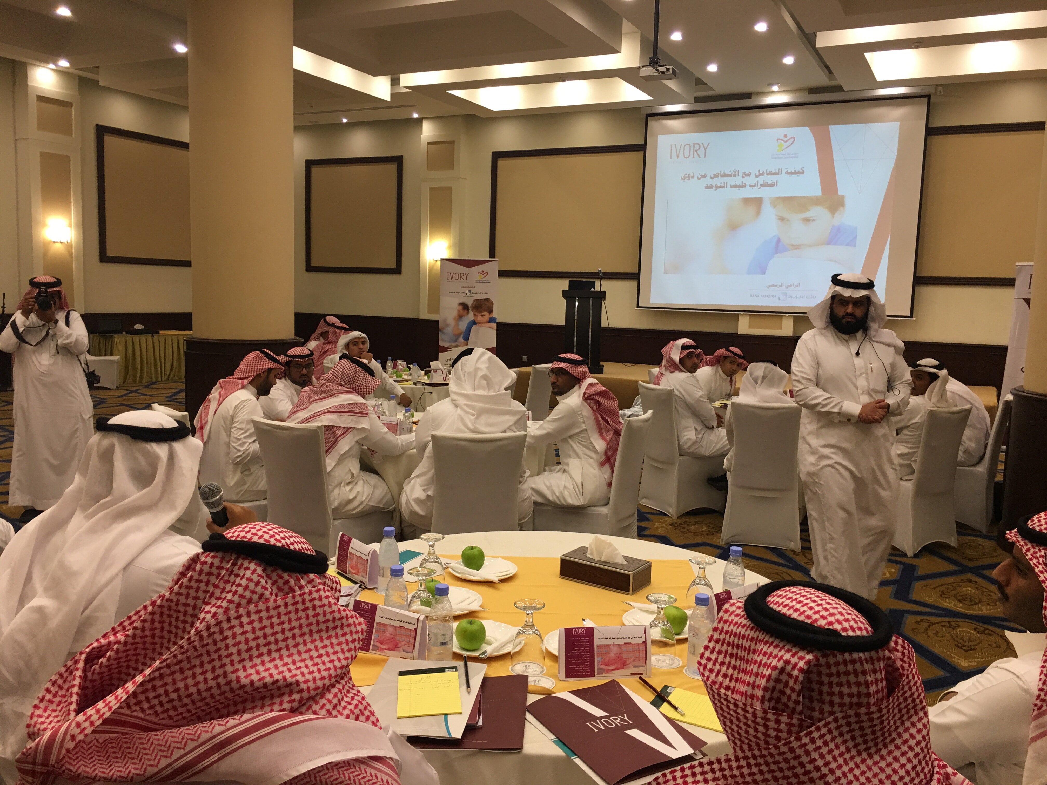 بدأ فعاليات برنامج كيفية التعامل مع الاشخاص من ذوي اضطراب طيف التوحد في جازان
