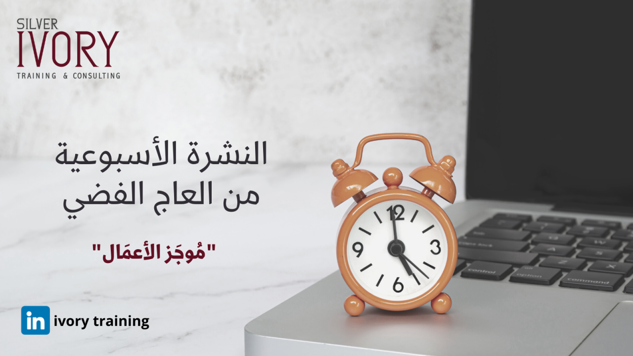 خمس خطوات بسيطة لتقديم الملاحظات للموظفين