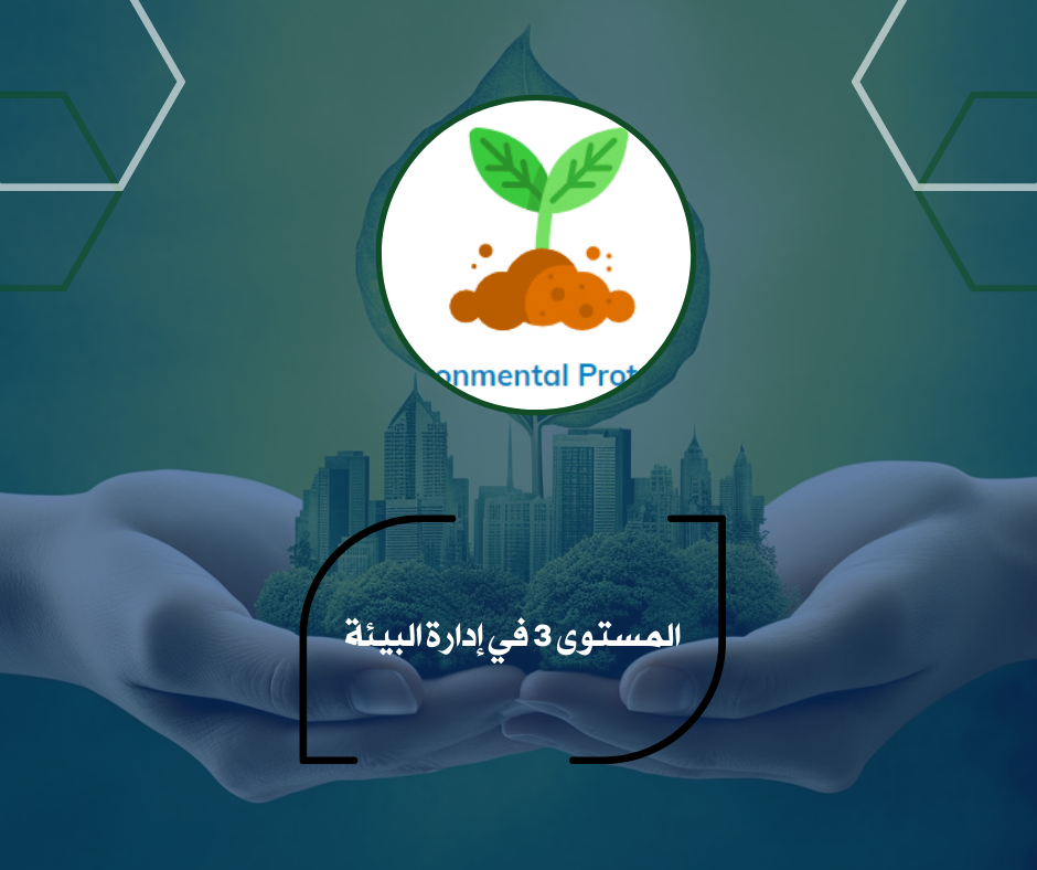 Level III Award in Environmental Management