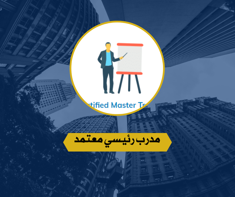 Certified Master Trainer